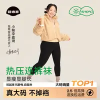 【小辣代言】菇娘家打底连裤袜大码热压裤春秋薄款女美肤黑色打底袜