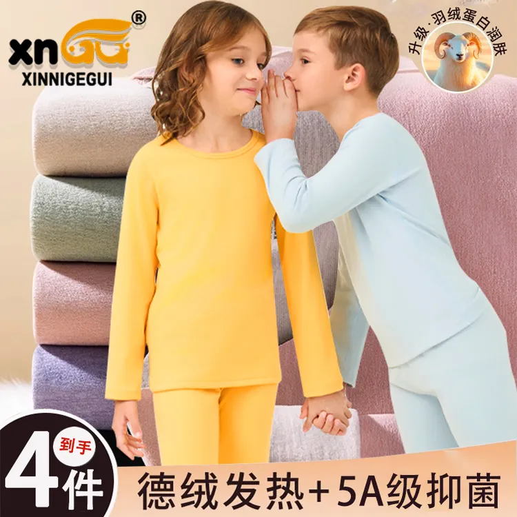 【到手4件】A类儿童双面德绒家居服秋冬加厚秋衣秋裤女童无骨保暖衣