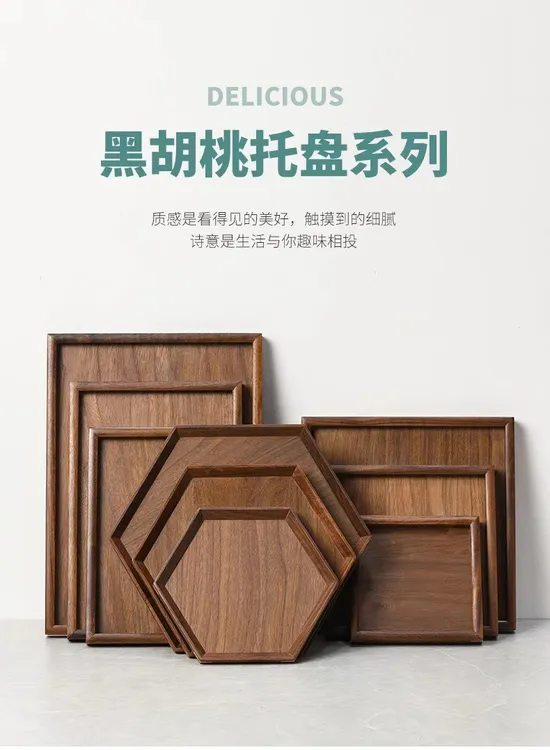 home黑胡桃实榫卯木长方形茶盘托盘干泡家用水果木质盘子水果盘