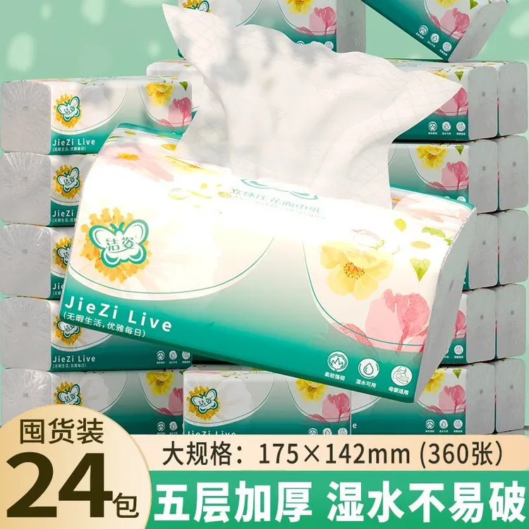 大包家用抽纸5层加厚家庭办公室抽纸卫生纸餐巾纸整箱批发实惠