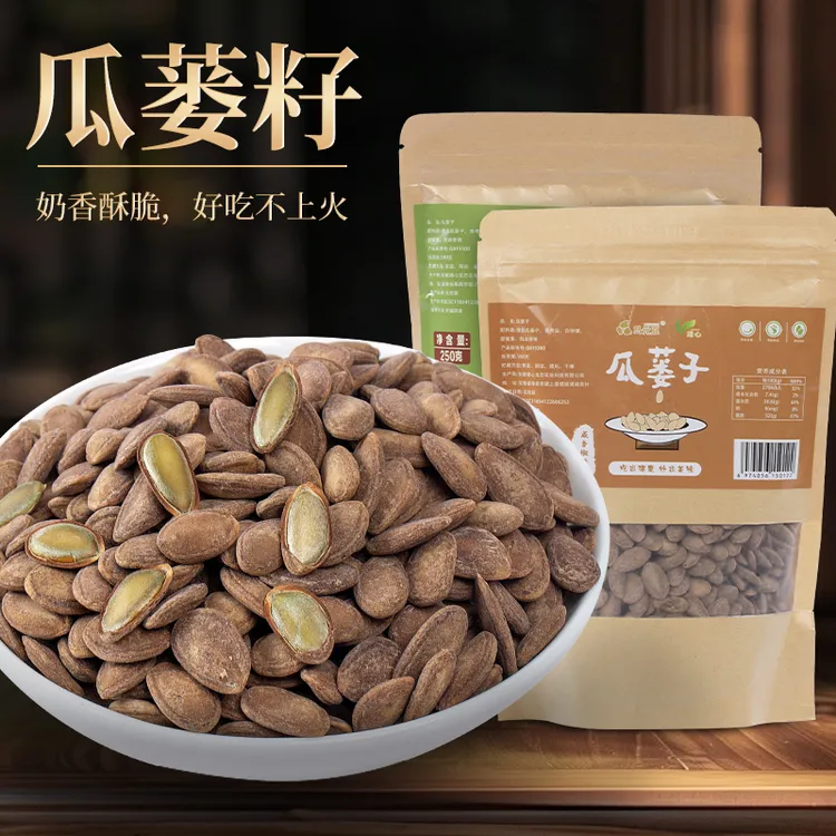 安徽特产新货大颗粒瓜蒌子500g奶香盐焗味瓜蒌籽炒货零食特产250g