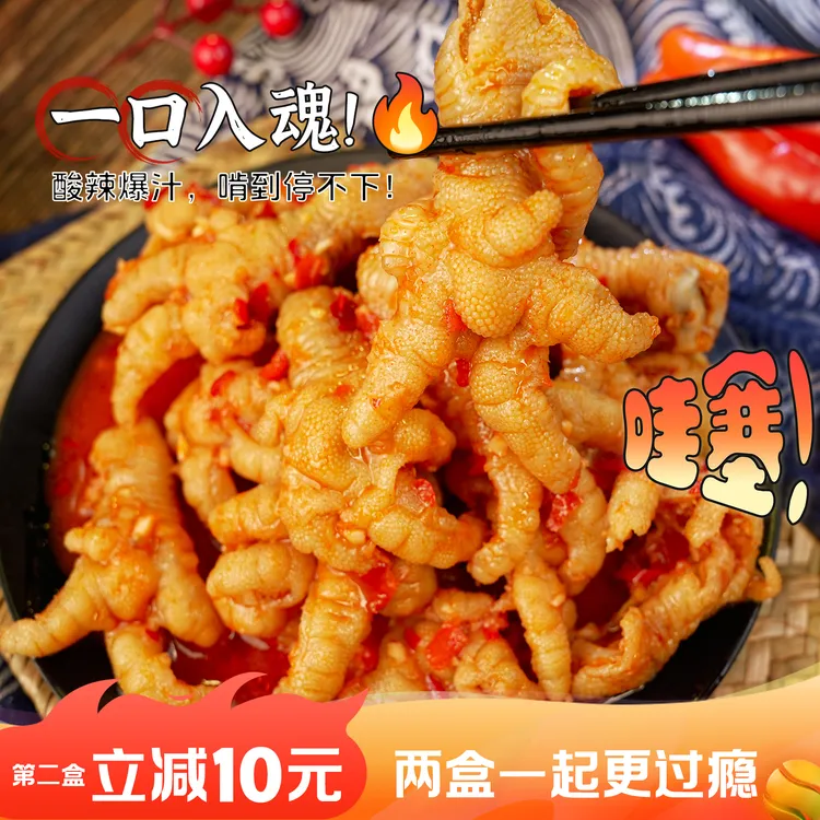 北念鲜卤辣白菜味无骨鸡爪新包装延边风味美食500g/盒