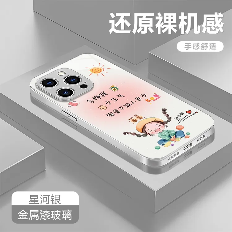百家姓多挣钱适用苹果16/华为P70/vivo/oppo金属漆玻璃防摔手机壳