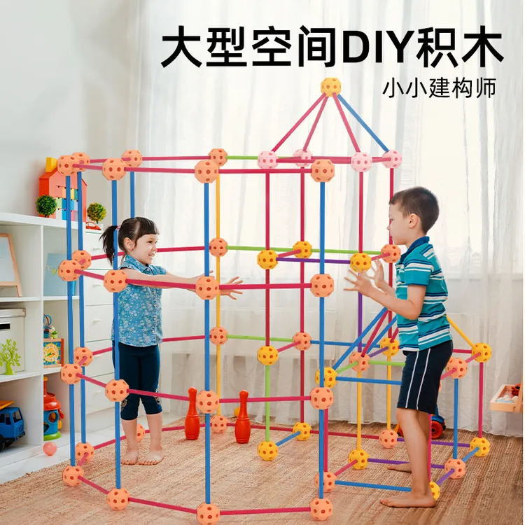 儿童空间几何立体积木玩具益智拼装大型城堡建筑小小构建师男女孩