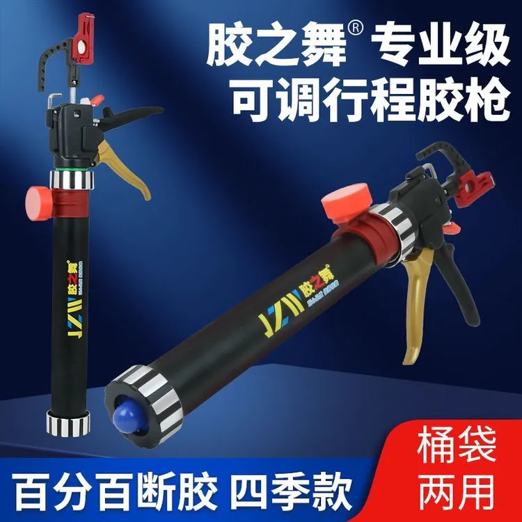 【100断胶款33轴系列胶之舞行程大小档位防溢胶两用结构玻璃胶枪
