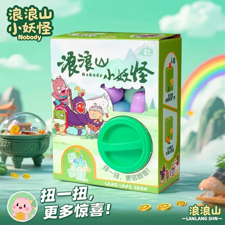 浪浪山小妖怪扭蛋机玩具惊喜奇趣蛋抓娃娃机适合男女孩生日礼物