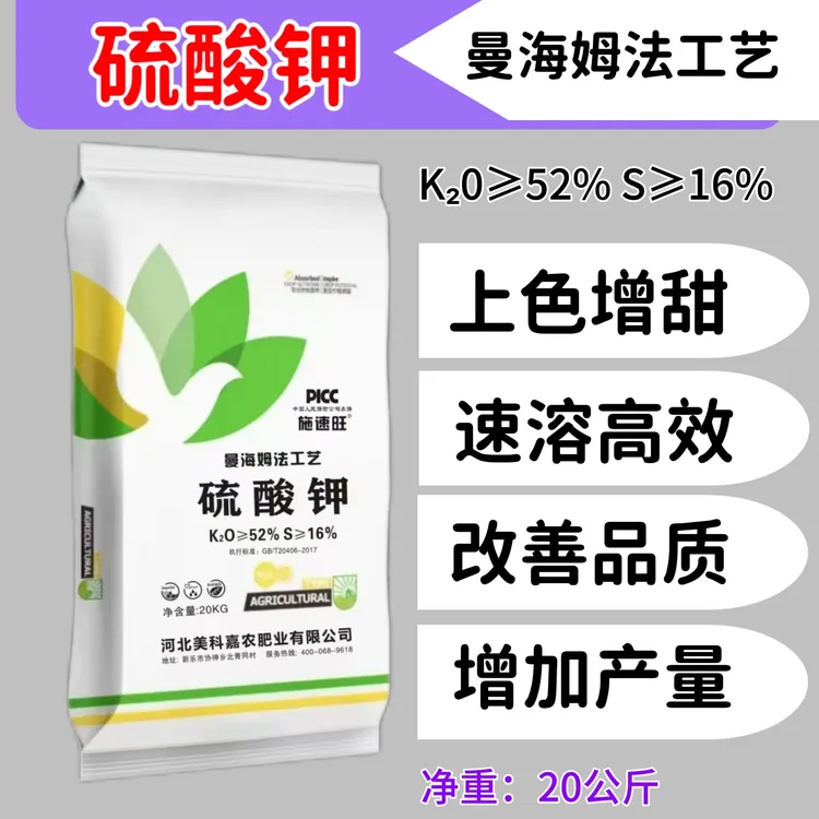 硫酸钾 纯钾膨果上色增甜增重全水溶肥 冲施滴灌微灌叶喷均可使用
