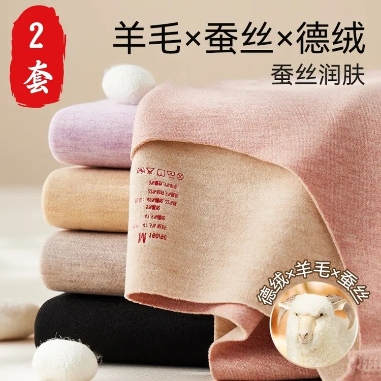 羊绒保暖内衣套装女士加绒桑蚕丝秋衣秋裤男磨毛内穿打底棉毛衫冬