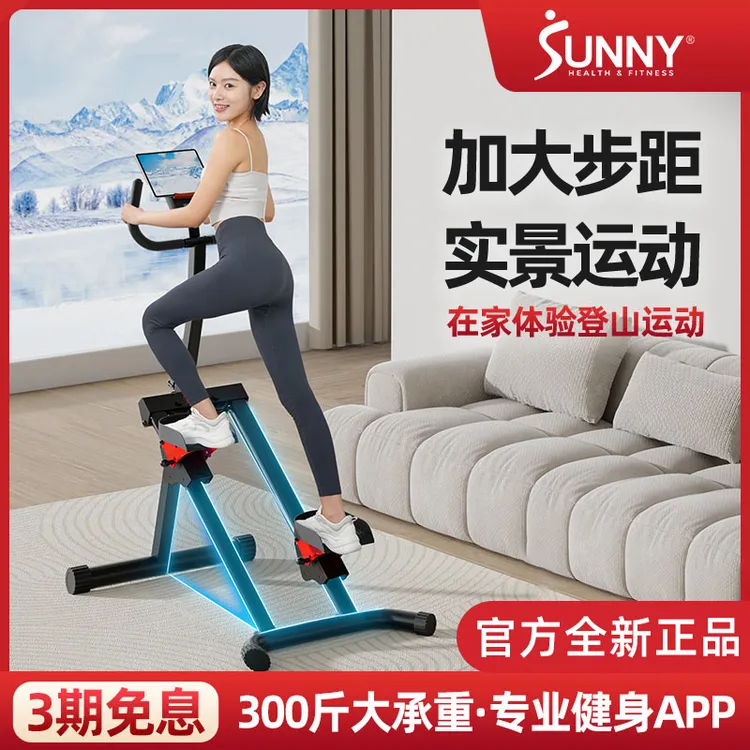 美国SUNNY家用多功能爬楼机健身家用暴汗爬楼梯健身器材