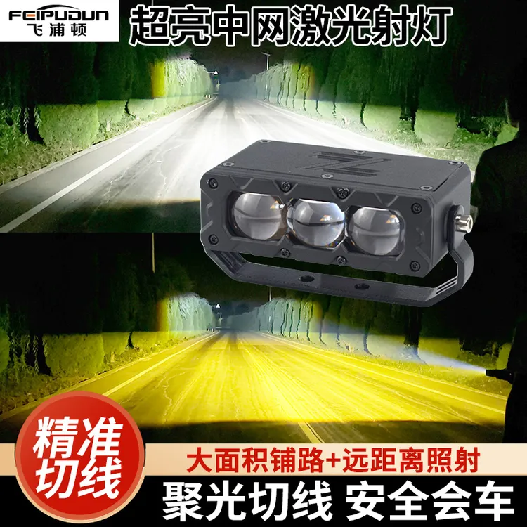 飞浦顿F3多功能LED双光束外置射灯