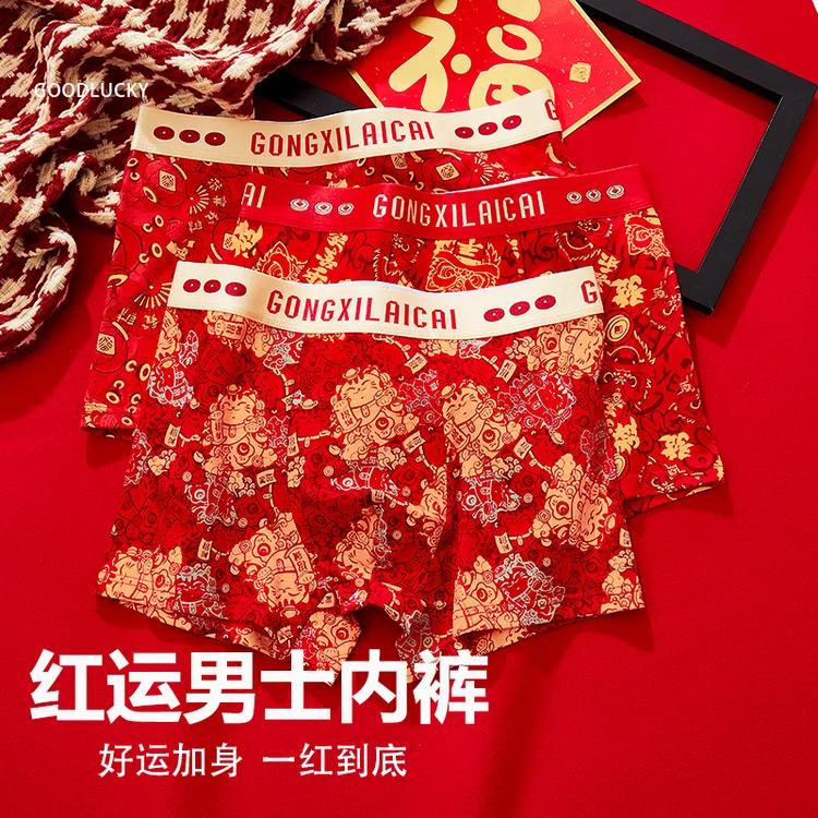 本命年男士内裤红色纯棉男生平角裤中腰透气四角裤短裤头结婚喜庆
