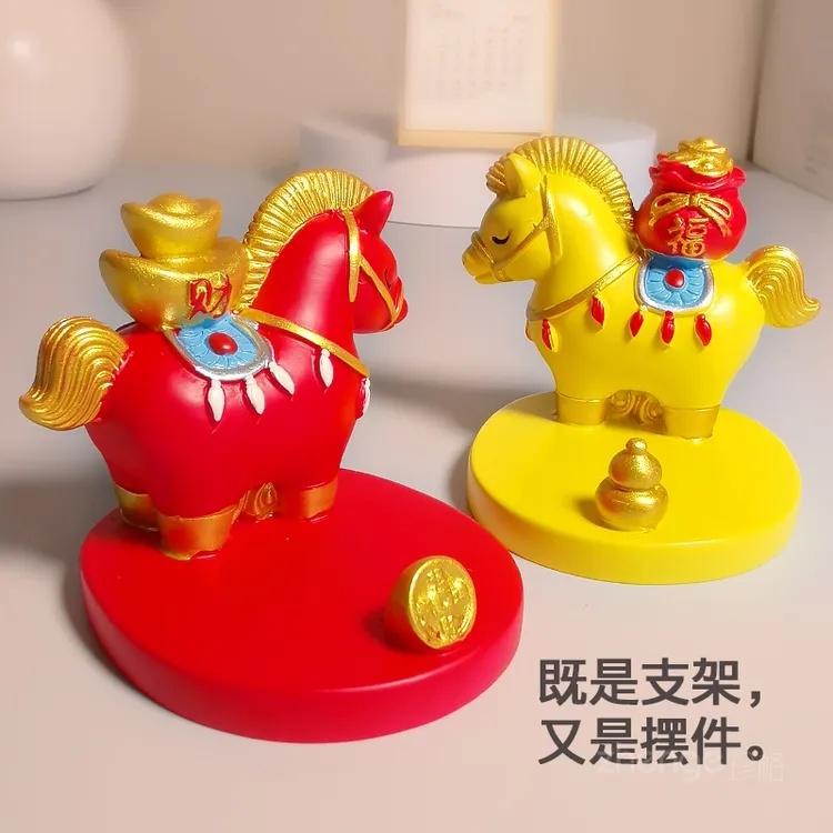 招财小马桌面手机支架办公室桌上追剧摆件横竖屏幕通用手机支架