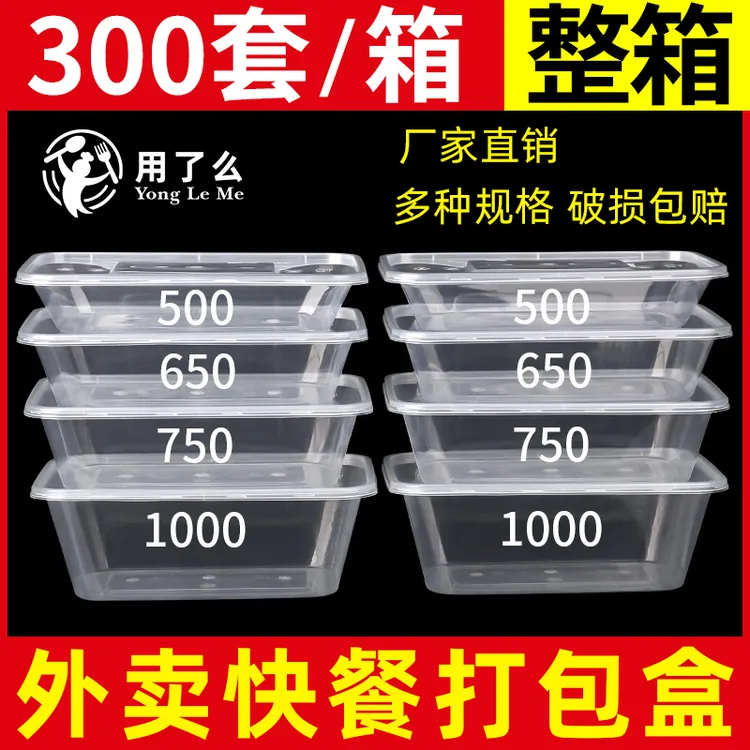 美式打包盒餐盒塑料加厚透明饭盒快餐盒长方形外卖一次性打包盒