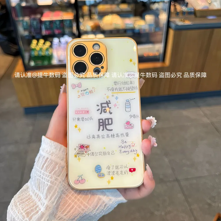 苹果/小米/华为/荣耀/OPPO/VIVO 减肥去吧金属漆钢化玻璃手机壳