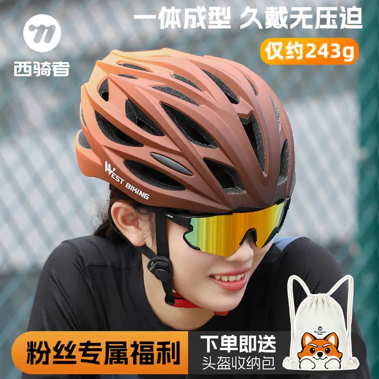 西骑者骑行公路车头盔男女同款一体成型山地车防撞自行车骑行装备