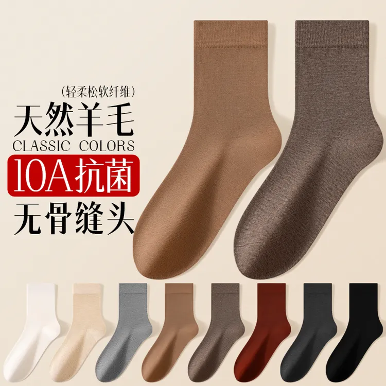 超薄羊毛素色中筒女袜子高弹舒适百搭秋冬款加倍保暖织锦袜业