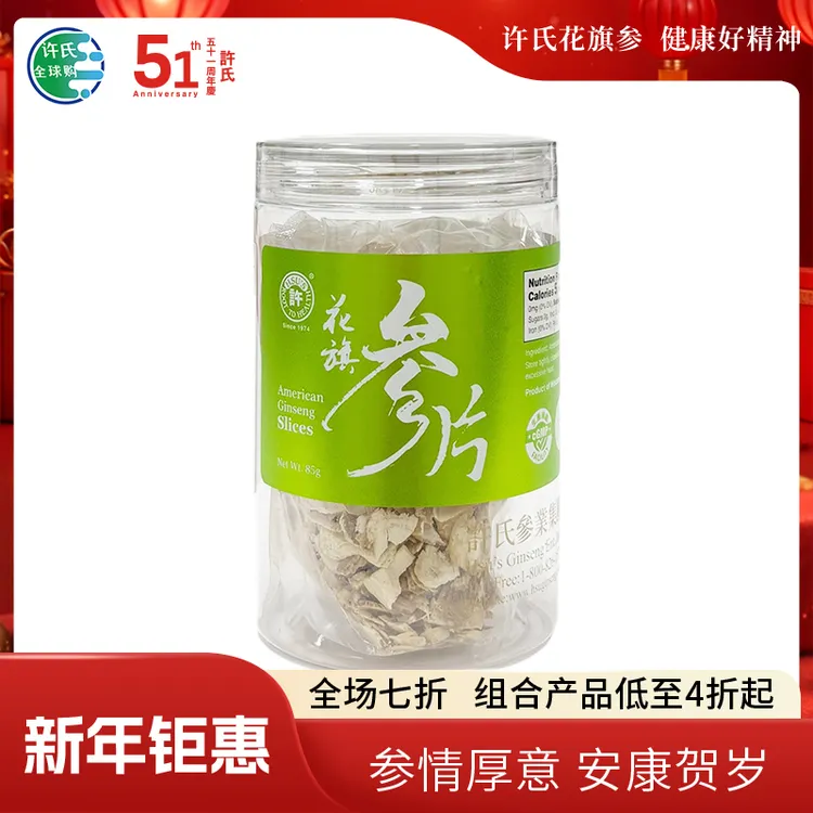 美国许氏花旗参混合片85g