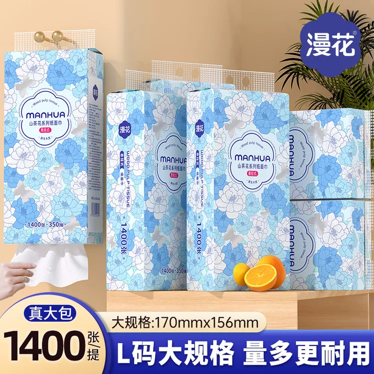 漫花悬挂式抽纸家用1400张/提加大加量柔软实惠装纸巾厕纸卫生纸