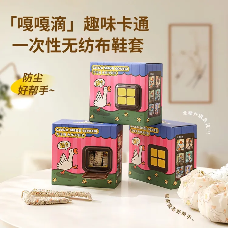 卡通一次性鞋套抽取式无纺布脚套家用客人套脚加厚防滑鞋套透气