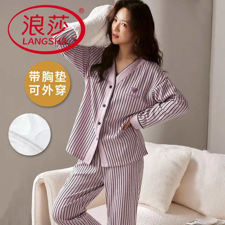 浪莎长袖睡衣女士春秋季大码外穿爆款条纹甜美开衫长裤家居服套装