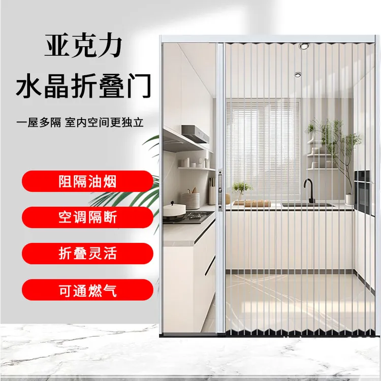 冬季防寒保暖防油烟亚克力透明厨房通燃气卫生间折叠隔断门