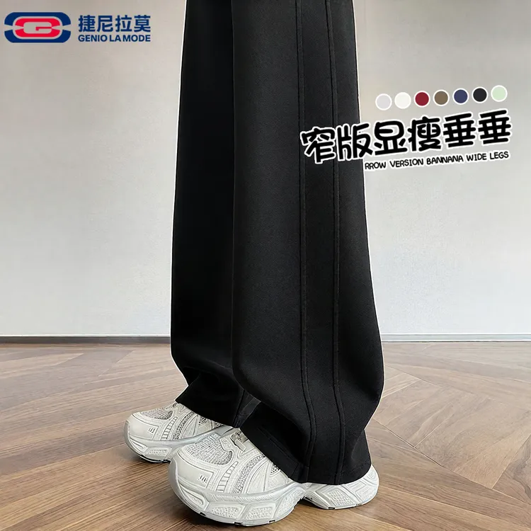 【敖瑞鹏代言】捷尼拉莫黑色直筒裤女2025秋季新款高腰显瘦阔腿裤子