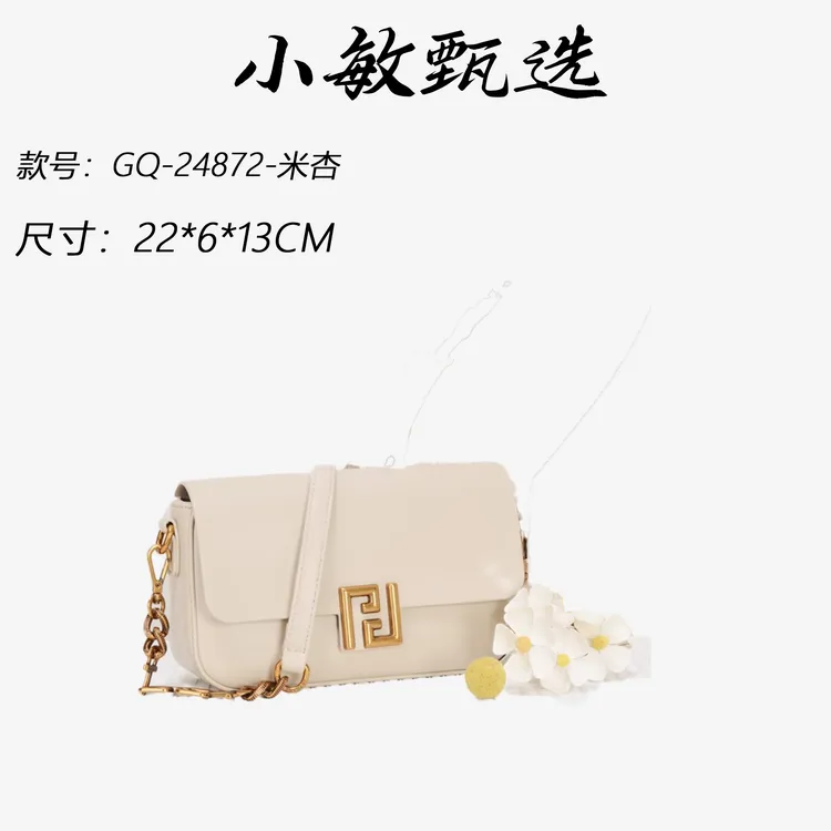 【小敏精选】渠道货GQ-24872-米杏文艺风法式软面轻奢肩夏季女包