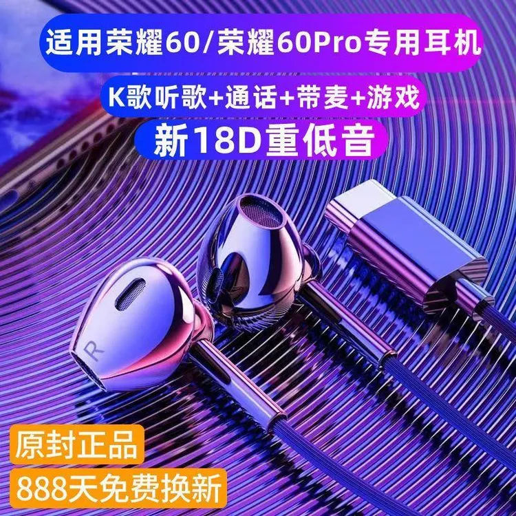 适用华为荣耀60耳机有线荣耀60pro耳机原装60SE重低音入耳式专用