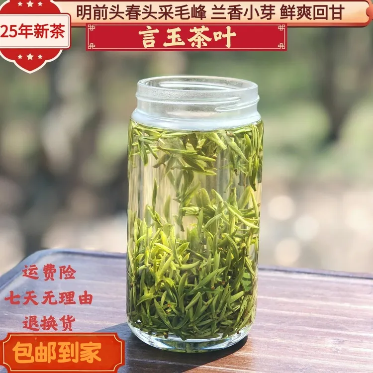(M1)黄山毛峰25年新茶明前头春头采嫩芽兰香米芽绿茶鲜爽礼盒送礼