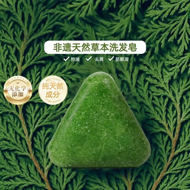 【国货正品】乌斯曼草何首乌侧柏叶植物萃取手工洗发皂