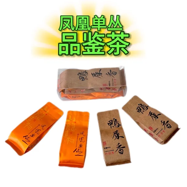 亏本试喝【品鉴装】潮州凤凰单丛茶乌龙茶头春蜜兰香鸭屎香