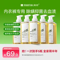 内裤内衣清洗液去血渍专用女内衣裤手洗洗衣液除菌抑菌除螨zb新
