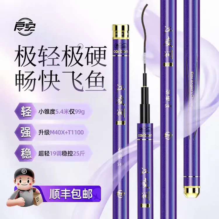启实高端溪流竿超短便捷超轻超硬鱼竿19调迷你手竿鲫鲤小综合鱼竿