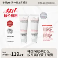 韩国lefilleo丽菲欧晶透焕亮白水晶胶原蛋白面膜80g【正品】