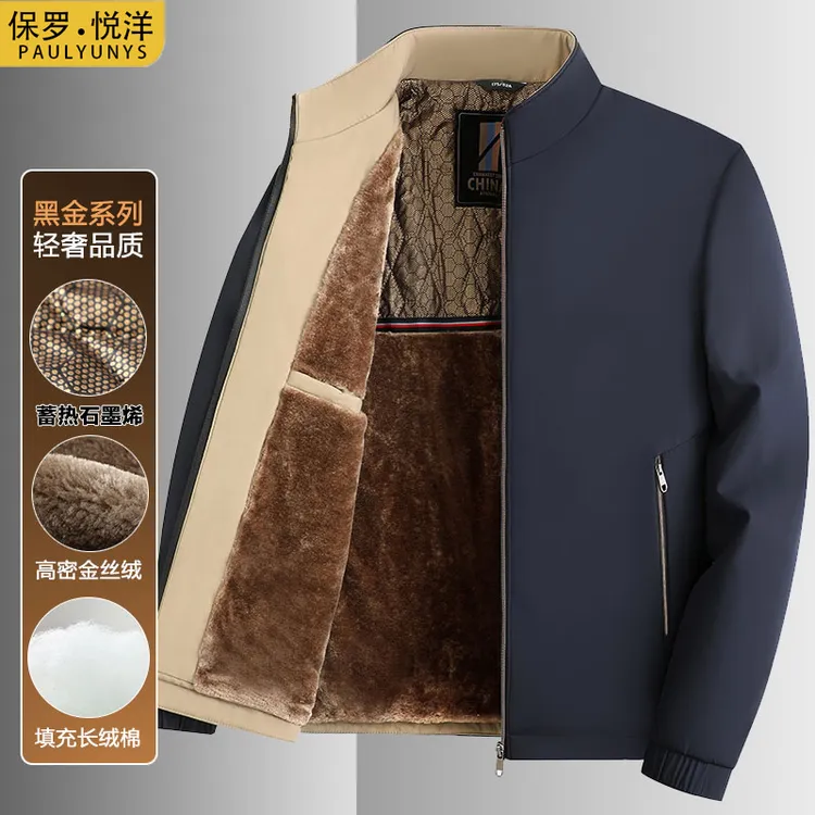 保罗悦洋立领休闲加绒夹克中老年上装爸爸男装石墨烯棉衣109FPL
