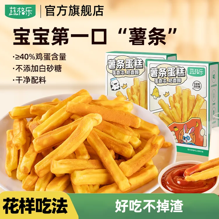 [鸡蛋含量≥40%]蔬格乐儿童薯条小蛋糕鲜牛奶宝宝面包早餐零辅食
