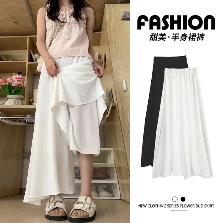 白色裙裤女2025年薄款夏新款冰丝高腰垂感小个子休闲半身阔腿裙裤