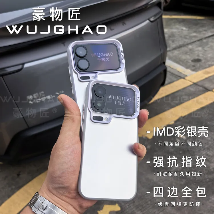 适用小米17pro/ProMax保护套抗指纹镭射磨砂感简约防摔手机壳