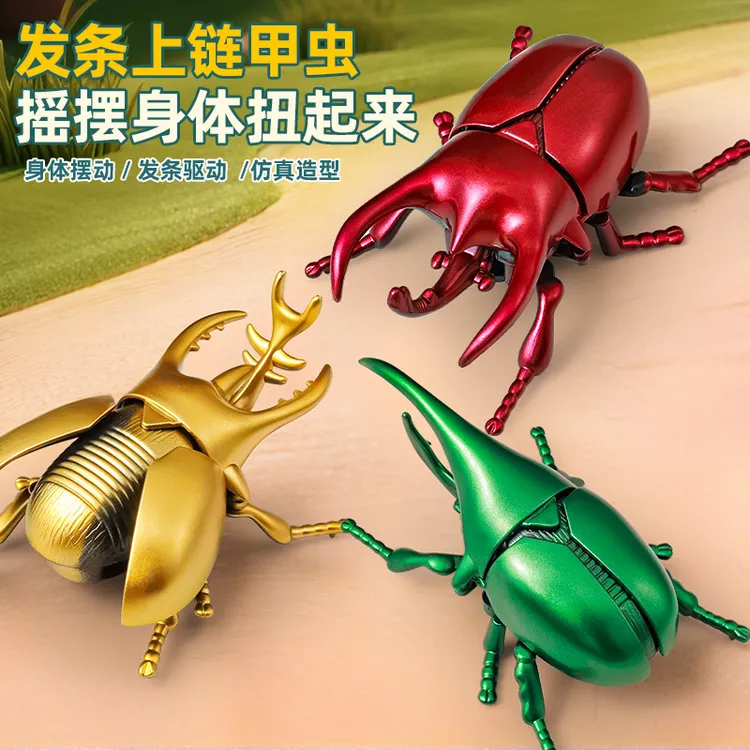 上链发条甲虫玩具昆虫甲壳虫仿真动物金龟子虫子机械模型会动会走