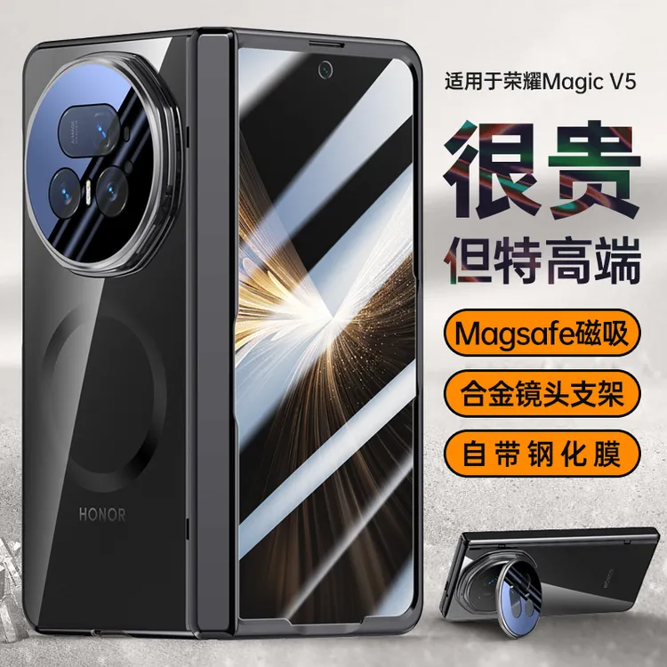 【V5透明壳】适用荣耀V5透明手机壳防窥膜超薄中轴全包磁吸镜头支架