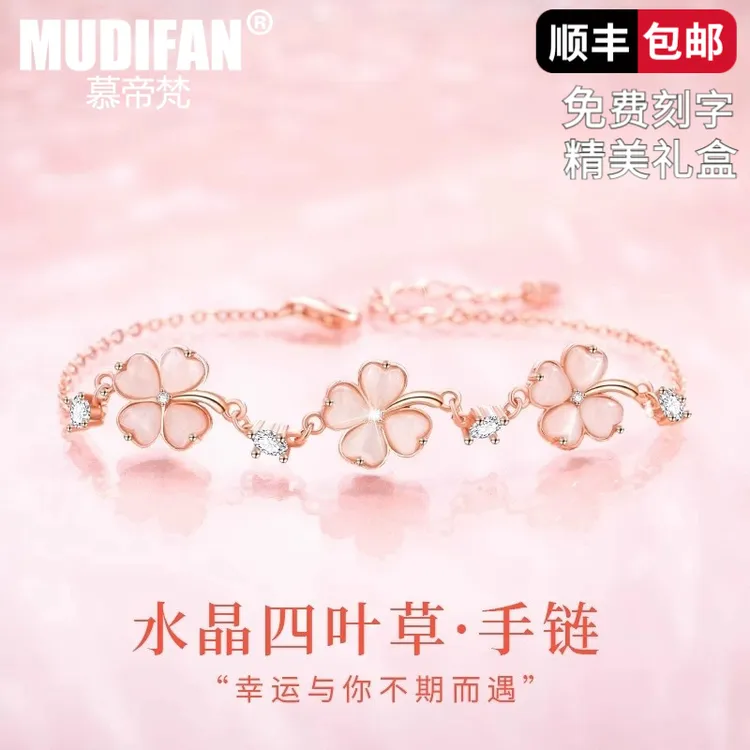 慕帝梵 925银合成锆石手链 四叶草纯银手链女生百搭简约七夕礼物