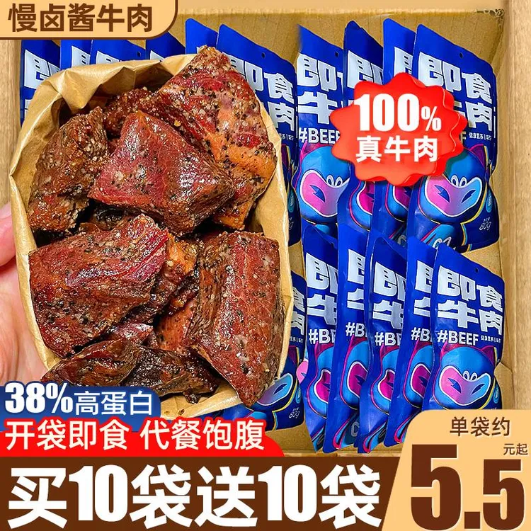 鱼菲特官方旗舰店减慢卤酱牛肉脂开 袋即食熟食健真空身代餐零食