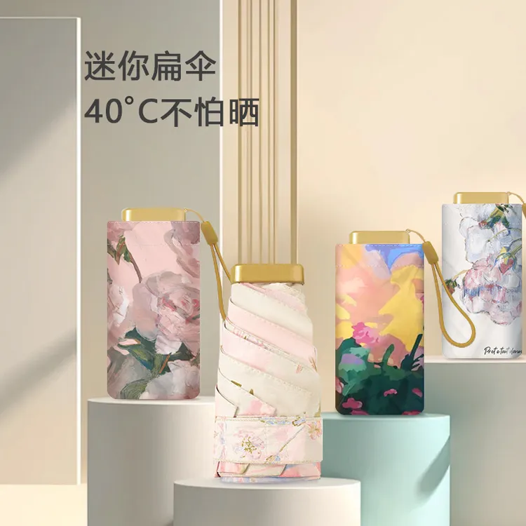 小巧太阳伞女折叠晴雨两用折迷你口袋遮阳防晒防紫外线伞便携手动