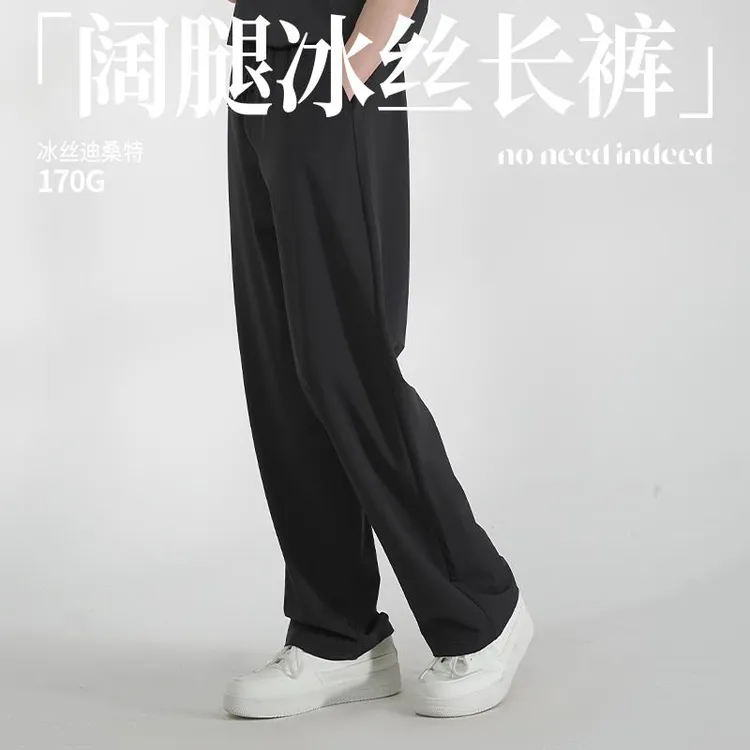 NNID阔腿冰丝休闲裤男2025年夏季薄款凉爽透气宽松垂感直筒长裤子