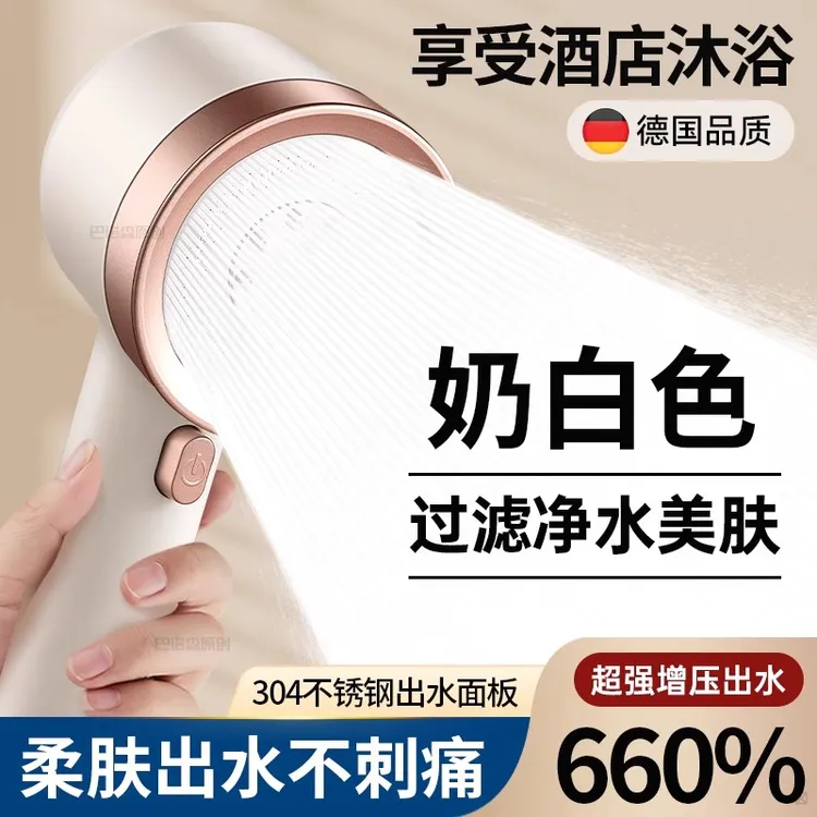 德国增压过滤花洒喷头热水器净水家用除氯抑菌美肤加压洗澡淋浴头