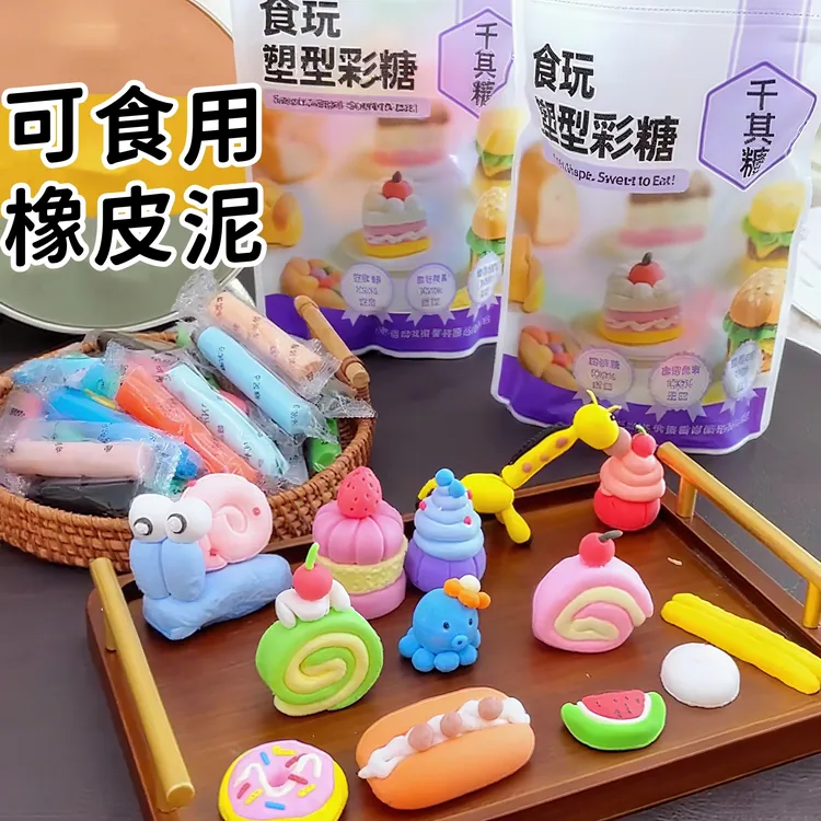 千其糖橡皮泥超轻粘土幼儿园专用无毒儿童食品级diy材料包小学生