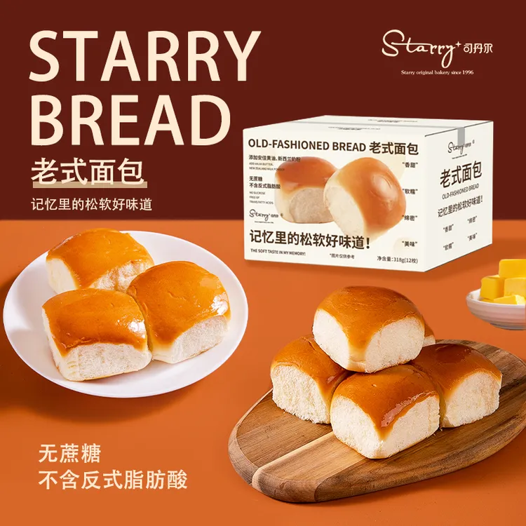D1司丹尔老面包一整箱宿舍必备代餐糕点营养早餐食品老式手撕面包