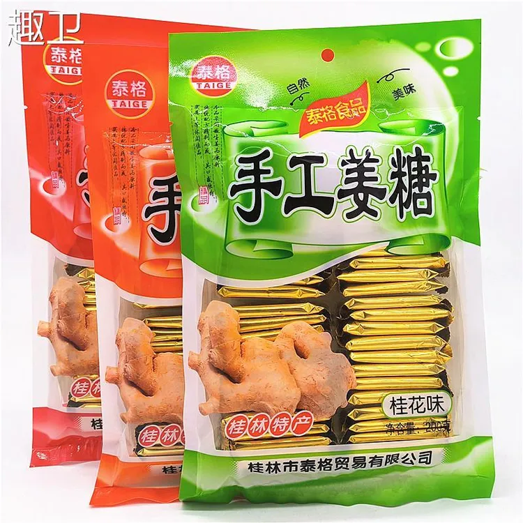 桂林特产泰格200克浓香味姜糖桂花味罗汉果味阳朔手工姜糖片姜糖