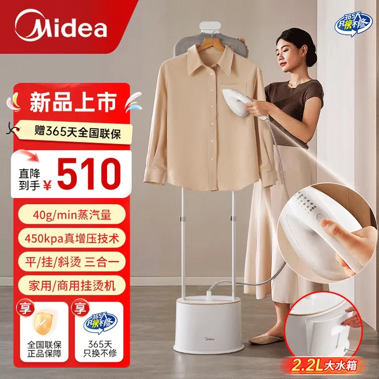 美的挂烫机熨烫机家用立式真增YGD30K1专业熨斗家用商用平烫一体