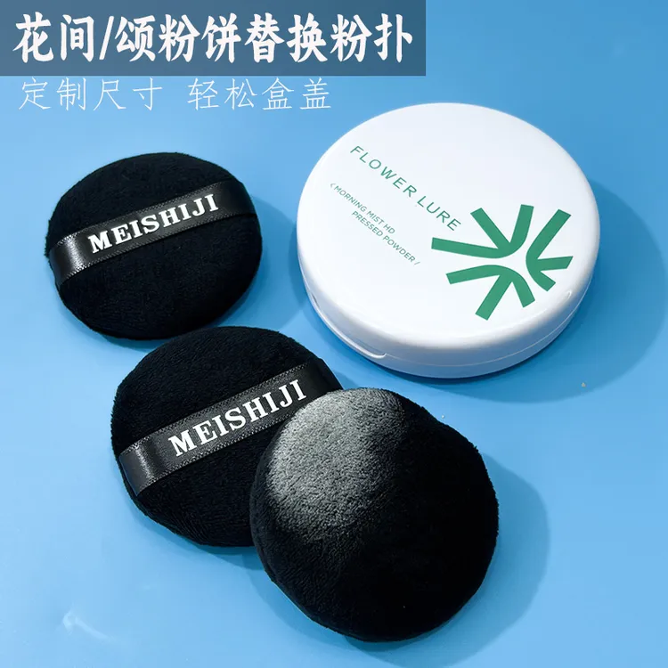 适用于花间粉饼粉扑植绒双面化妆定妆扑粉饼替换圆形绒面蜜粉扑